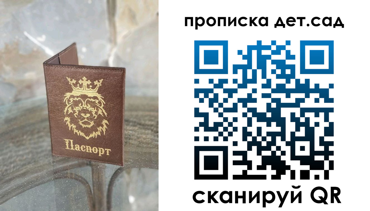 прописка гарантия в Катав-Ивановске