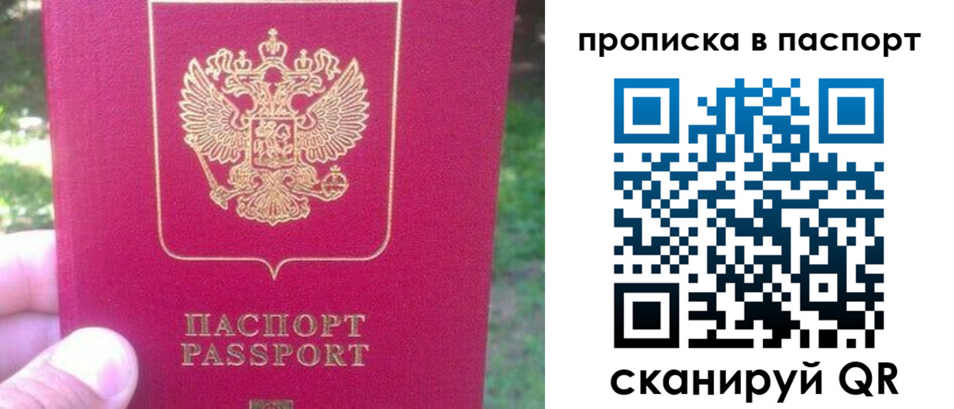временная регистрация для всех в Катав-Ивановске